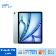 Apple/苹果 iPad Air 13英寸 M2芯片 2024年新款平板电脑(Air6/256G WLAN版/MV2F3CH/A)蓝色