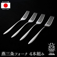 燕三條 不鏽綱叉 (4件入) ▼B1(75326)