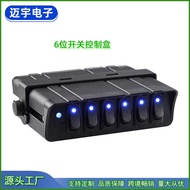 4-6-digit 6-digit Switch Control Box 12-24V Car Modification Switch Panel Control Box 4-6-