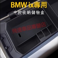 BMW ix Sunshade