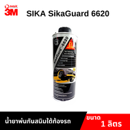 SIKA SikaGuard 6620 ซิก้า น้ำยาพ่นกันสนิมใต้ท้องรถ ขนาด 1 ลิตร