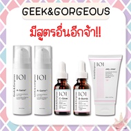 *พร้อมส่ง/ของแท้‼️* Geek & Gorgeous 101 A-Game 5/ 10 Retinal Serum/ C-Glow/ B-Bomb 30 ml./ Jelly Jok