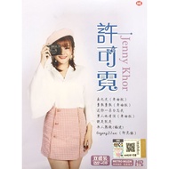 Chinese Karaoke 许可霓 Jenny Khor - 夜之光 (CD+DVD)