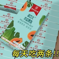 Tong Ren Tang Papaya Kudzu Jelly Plant Grass Tong Ren Tang Bo Li Da Papaya Kudzu Jelly Plant Grass B