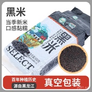 Helaixiang Black Rice New Rice500g New Authentic Wuchang Black Rice Wholesale Coarse Grains Five Gra