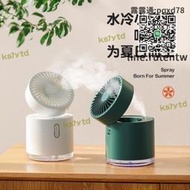 風度噴霧製冷 自動擺頭usb靜音噴霧製冷風扇 車用電風扇桌上小風扇 手持渦輪小電風扇小型電扇充電夾式立扇便攜摺疊壁