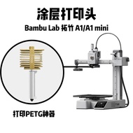 Bambu Lab Bambu Lab 3D Printer Printer A1/A1 mini Teflon Composite Coating Nozzle