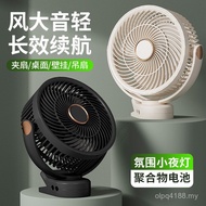 Outdoor 27cm Fan Super Large Super Long Fan Rechargeable Camping Clip Battery Life Portable Capacity
