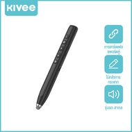 KIVEE Wireless Presenter เลเซอร์พอยเตอร์ USB Remote Control Presentation Mouse Laser Pointer