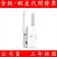 TP-Link RE505X AX1500 Dual Band Wireless Network WiFi 6 Signal Extender Wi-Fi 6 Repeater