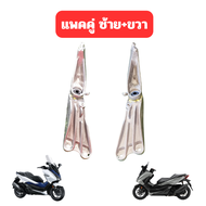 ขายึดกระจกมองหลัง ซ้าย-ขวา Forza300 gen 2 ปี 2018-2020 / Forza350 ทุกปี แท้ศูนย์ Honda 88115-K0B-T01