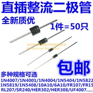 1N4007 10A10 1N5408 1N5819 1N4001 5822 Rectifier Diode IN4007 In-Line