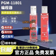 PGM-11801開發板下載器Tiny AVR Programmer ATtiny45 ATtiny85