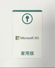 ❤️‍🔥開業8年 過千好評 正貨保證❤️‍🔥原裝行貨 Microsoft office 365 家用版 (12個月訂閱)    🔥包Microsoft OneDrive 6TB(6000GB)個人雲端