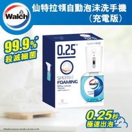 CENTRALIN/威露士 - 仙特拉領自動泡沫洗手機（充電版）+威露士泡沫自動洗手液機補充裝 350ml