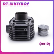 เสื้อสูบ wave125r/s/x/i บังลม dream125 เสื้อพร้อมลูกชุดใหญ่ STD/54/56/57/59/66 เสื้อลูกเวฟ125 คุณภาพ