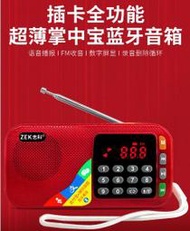 志科 K80(藍芽連結撥放,可錄音)插卡MP3播放器FM收音錄音插卡音箱便攜播放器