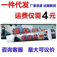 Daily New Arrival/Fuyou Miaofang Wet Itching Spirit Herbal Cream Ointment Genuine Fuyou Aiming Fang 