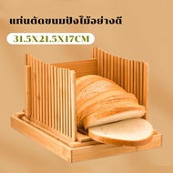 ขนาดกะทัดรัดพับที่ตัดขนมปังตัดคู่มือเครื่องเก็บเศษอาหารถาดสำหรับขนมปังโฮมเมดเค้กLoaf & Amp  Bagelsปร