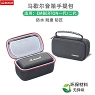 Suitable For Marshall EMBERTON 3rd Generation Storage Bag Speaker Protective Box EMBERTON 2nd Genera