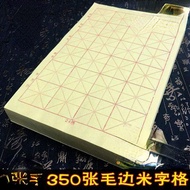 Beginner Practice Burr Mi Grid Thickened 20 Grid Paper Only for Calligraphy Bamboo Pulp Calligraphy 