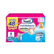 (เลือกไซส์ด้านใน) ไลฟ์รี่ กางเกงซึมซับสบาย ขนาด M 18 ชิ้น / L 16 ชิ้น / XL 14 ชิ้น (1x3 ห่อ)