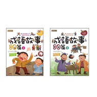 ((Phonetic Version) Idiom Story Book Set 1+2 Episodes < 2 Books >