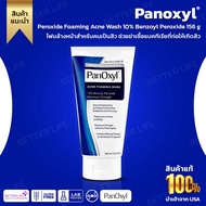 ของแท้ 100 % **ล็อตใหม่ล่าสุด** Panoxyl Benzoyl Peroxide Foaming Acne Wash 10% Benzoyl Peroxide 156 