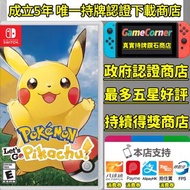 政府註冊認證商店 Switch Pokemon Let's Go Pikachu 精靈寶可夢 Let's Go！比卡超 Switch game