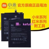 全系列小米電池 小米9T 小米5SPlus Max2 MIX2 紅米Note3 Note4X 紅米7手機電池 BN48