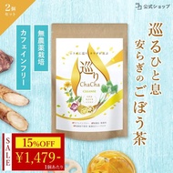 ごぼう茶 国産 農薬不使用 無添加 菊芋 レンコン 健康茶 お茶 ノンカフェイン 巡りChaCha 2個セット 80包 公式 ホットでも水出しでもOK