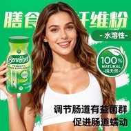 ** Benefiber Imported Water-Soluble Dietary Fiber Odorless Sugar-Free Meal Replacement 820g Prebioti