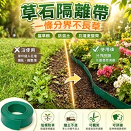 Caotun Shipment Grass Stone Isolation Belt Garden Greening Root Partition Park Lawn Soil Retaining P