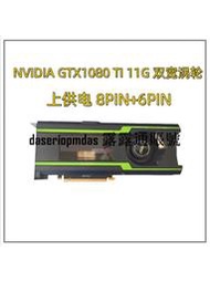 現貨英偉達NVIDIA GTX1080TI/2080TI 11G公版游戲顯卡單渦輪深度學習