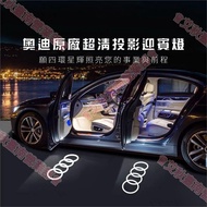 Tainan audi Welcome Light Car Door Ultra-Clear Projection Q3q5q7q3a6a5a7a8a4