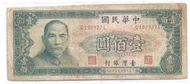 媽媽的私房錢~~民國59年100元舊紙鈔~~G192927L