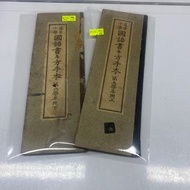 1920 1921 1923 尋常小學 國語書方手本 $150/本 品相如圖 歡迎郵寄/到旺角女人街本店選購 古書 古物 香港舊報紙 日本明信片 香港早期明信片 香港火柴盒 香港廣告紙 香港首日封 香