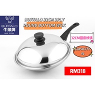 BUFFALO 32CM ROUND BOTTOM LONG HANDLE WOK 牛头牌32CM 单手柄圆底炒锅