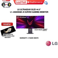 [ผ่อน 0% 10 ด.] LG UltraGear OLED 44.5" L1-45GS95QE-B Curved GAMING MONITOR/OLED WQHD 240Hzประกัน 3 Years+Onsite