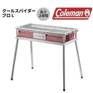 🇯🇵日本代購 Coleman cool spider stove pro L 2000010394 BBQ烤爐 BBQ烤架 露營燒烤爐 燒烤爐
