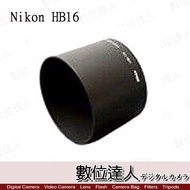 NIKON HB-16 Hood For IX 60-180mm F4.5-5.6 Digital Master