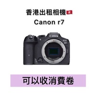Canon r7 (出租)