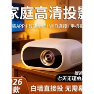 ((in stock) 2026 New Style Projector Household HD Bedroom Dormitory Small Portable 5G Dual-Band WIFI