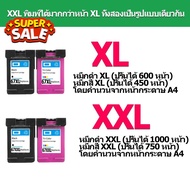 HP 67XL หมึก HP 67 สีดำ HP67XL ตลับหมึกรีฟิลเข้ากันได้สำหรับ hp 1255 2332  2732 2752 2755 1200, 2300, 2700, 2730, 2755 #หมึกปริ้นเตอร์  #หมึกเครื่องปริ้น hp #หมึกปริ้น   #หมึกสี #ตลับหมึก