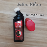 น้ำยาขัดรองเท้าสีน้ำตาลของแท้ 100% พร้อมหัวมีฟองน้ำขัดได้ง่ายจัดส่งด่วนที่ขัดรองเท้าหนังสีน้ำตาล100% genuine brown shoe polish with sponge head easy polishing quick delivery brown leather shoe polish