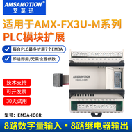 โมดูล Ethernet FX3U-26MT/48MR PLC แบบปรับแต่งได้ AMX ที่รองรับได้จาก Mitsubishi ผลิตในจีนแผ่นดินใหญ่