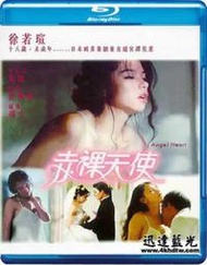藍光BD-18193赤裸天使/天使心 Angel Hearts(1995)附徐若瑄-天使心寫真集 