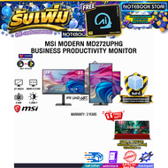 [ผ่อน 0% 10 ด.]MSI MODERN MD272UPHG BUSINESS PRODUCTIVITY MONITOR(IPS UHD 60Hz) /ประกัน 3 Years