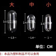 ¥Capsule Transparent Plastic Capsule Shell PET Material Concert Material Making Material DIY Handmad