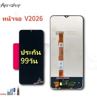 หน้าจอชุด vivo V2026 LCD+TouchscreenจอชุดV2026แถมฟรีชุดไขควง กาวติดโทรศัพท์